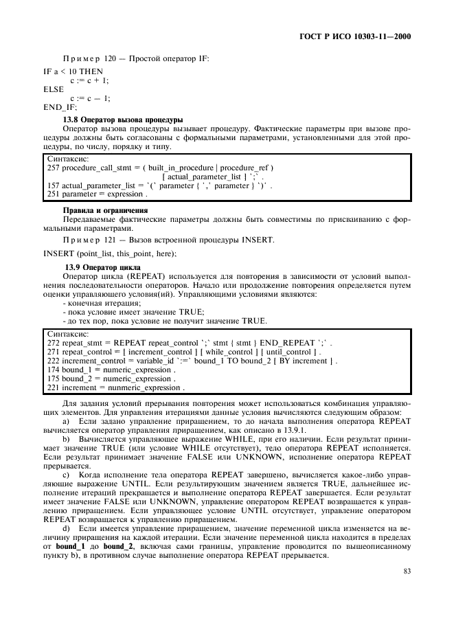 http://*****/wp-content/plugins/gost-db/data/386/38606/88.gif