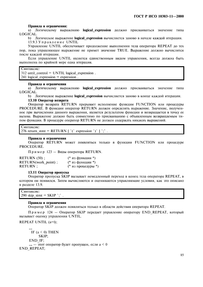 http://*****/wp-content/plugins/gost-db/data/386/38606/90.gif