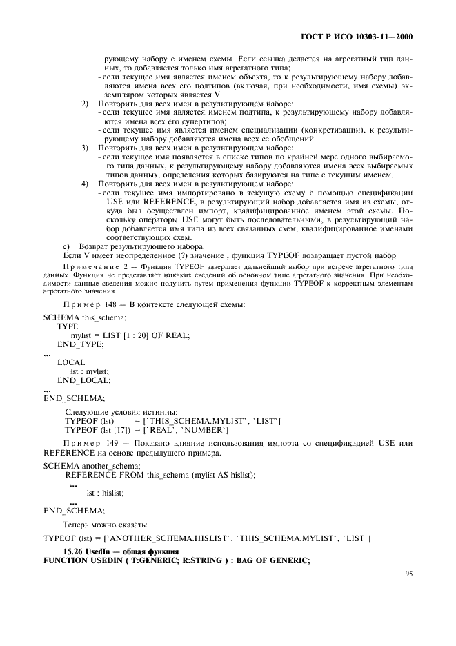 http://*****/wp-content/plugins/gost-db/data/386/38606/100.gif