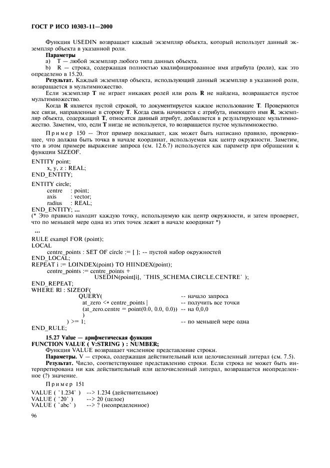 http://*****/wp-content/plugins/gost-db/data/386/38606/101.gif