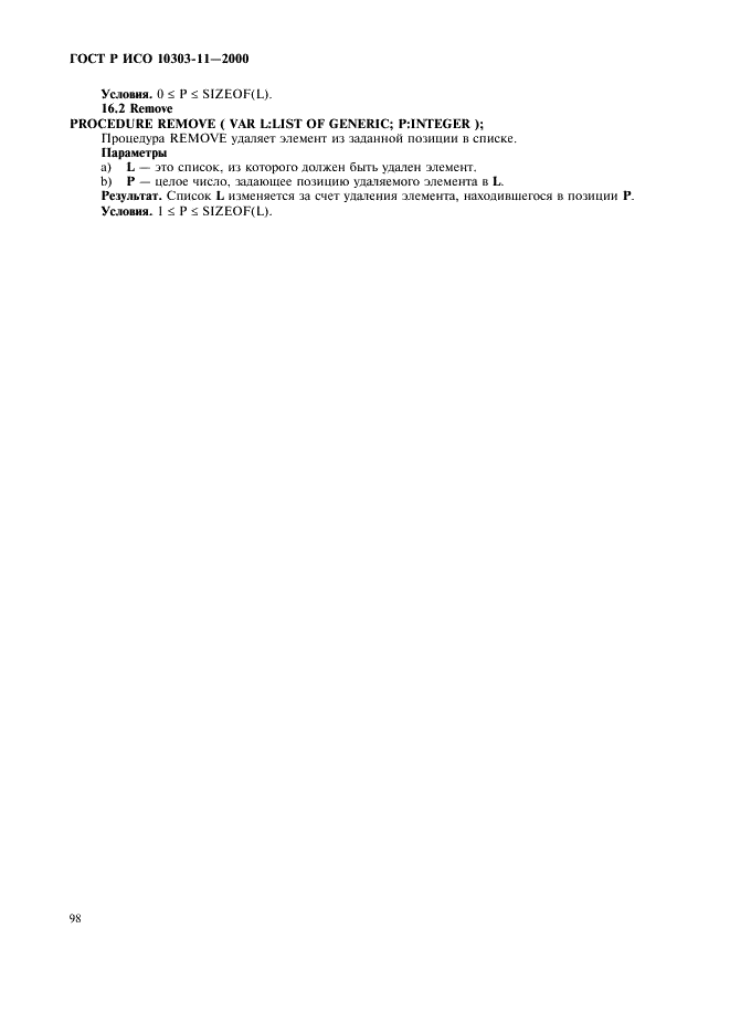 http://*****/wp-content/plugins/gost-db/data/386/38606/103.gif