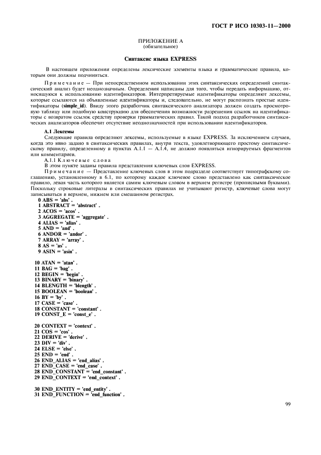 http://*****/wp-content/plugins/gost-db/data/386/38606/104.gif