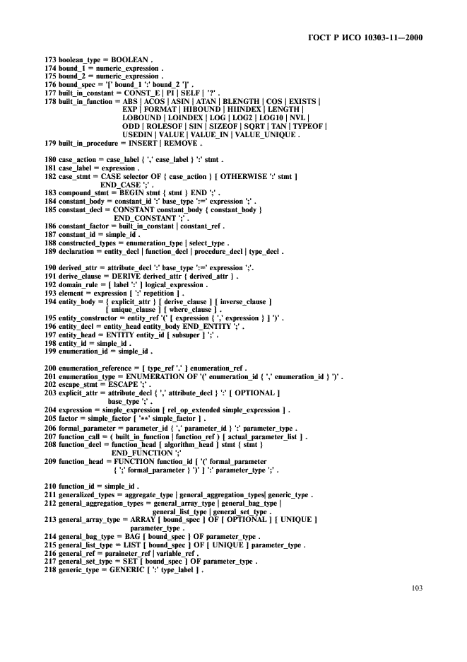http://*****/wp-content/plugins/gost-db/data/386/38606/108.gif