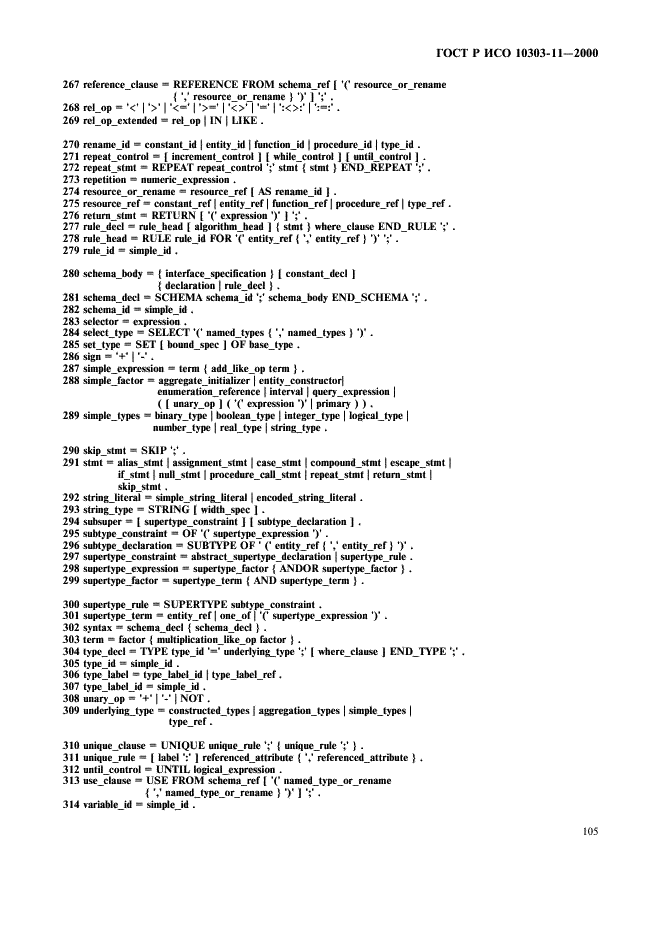 http://*****/wp-content/plugins/gost-db/data/386/38606/110.gif