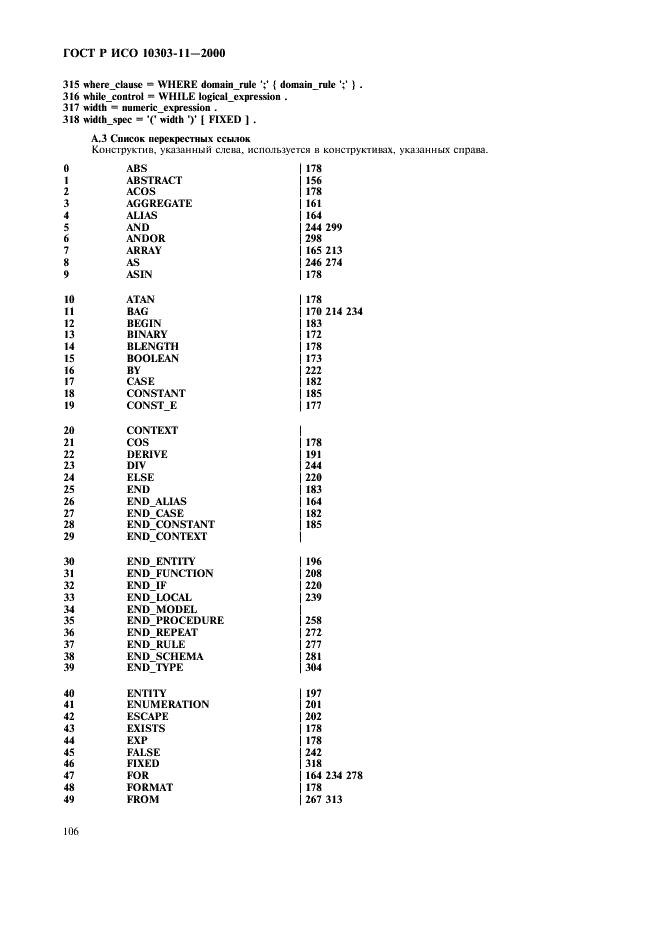http://*****/wp-content/plugins/gost-db/data/386/38606/111.gif
