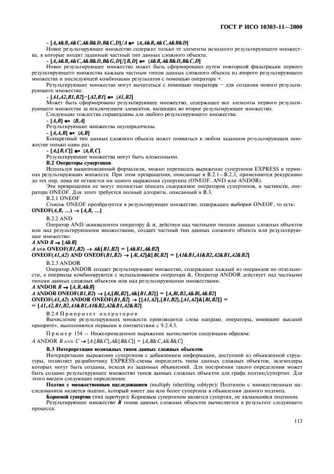 http://*****/wp-content/plugins/gost-db/data/386/38606/118.gif