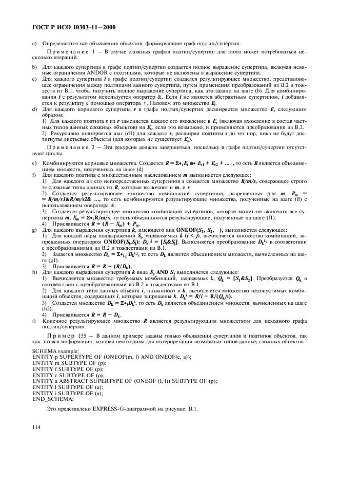 http://*****/wp-content/plugins/gost-db/data/386/38606/119.gif
