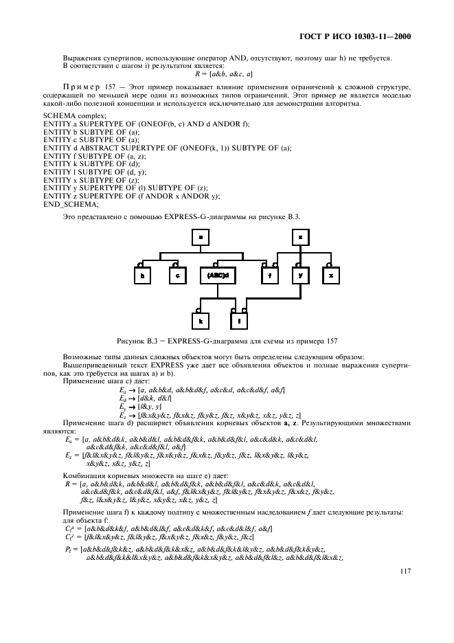 http://*****/wp-content/plugins/gost-db/data/386/38606/122.gif