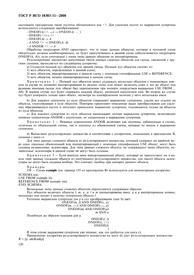 http://*****/wp-content/plugins/gost-db/data/386/38606/125.gif