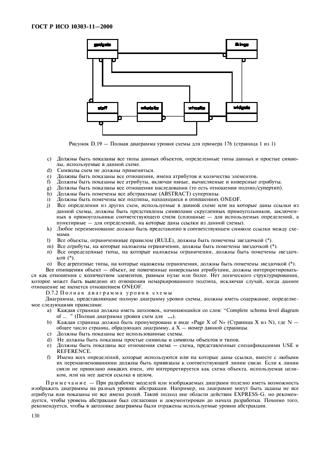 http://*****/wp-content/plugins/gost-db/data/386/38606/135.gif