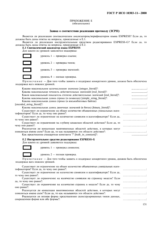 http://*****/wp-content/plugins/gost-db/data/386/38606/136.gif