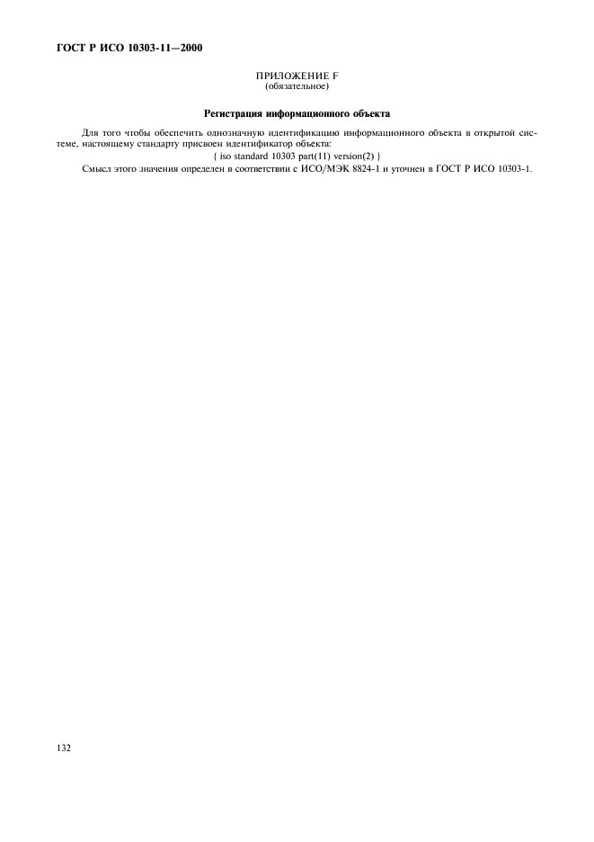 http://*****/wp-content/plugins/gost-db/data/386/38606/137.gif