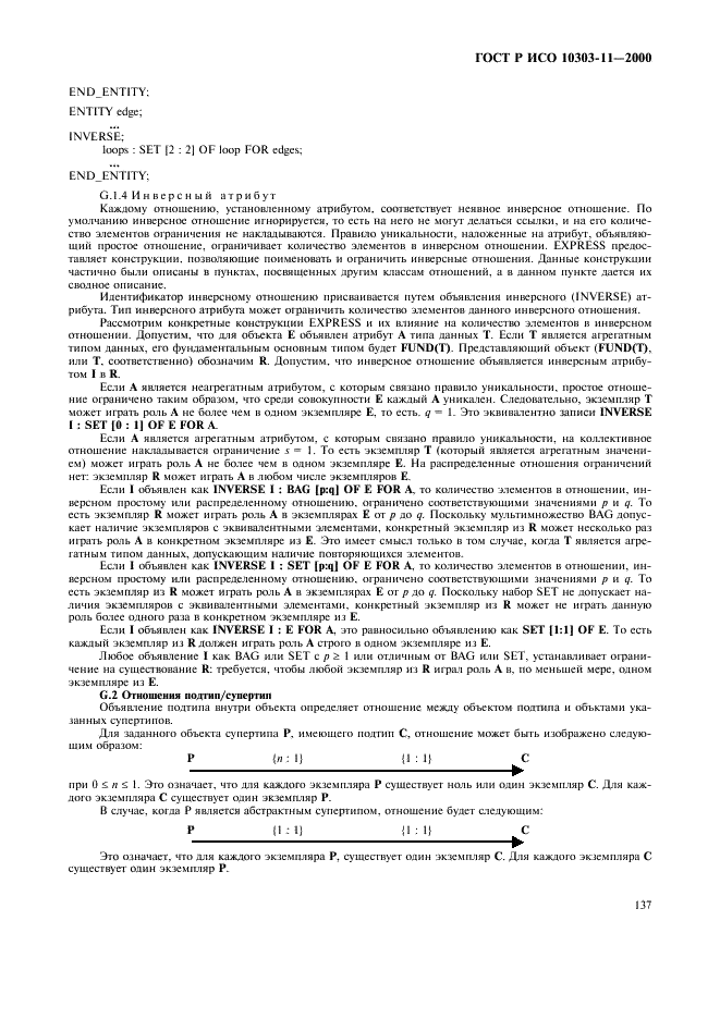 http://*****/wp-content/plugins/gost-db/data/386/38606/142.gif
