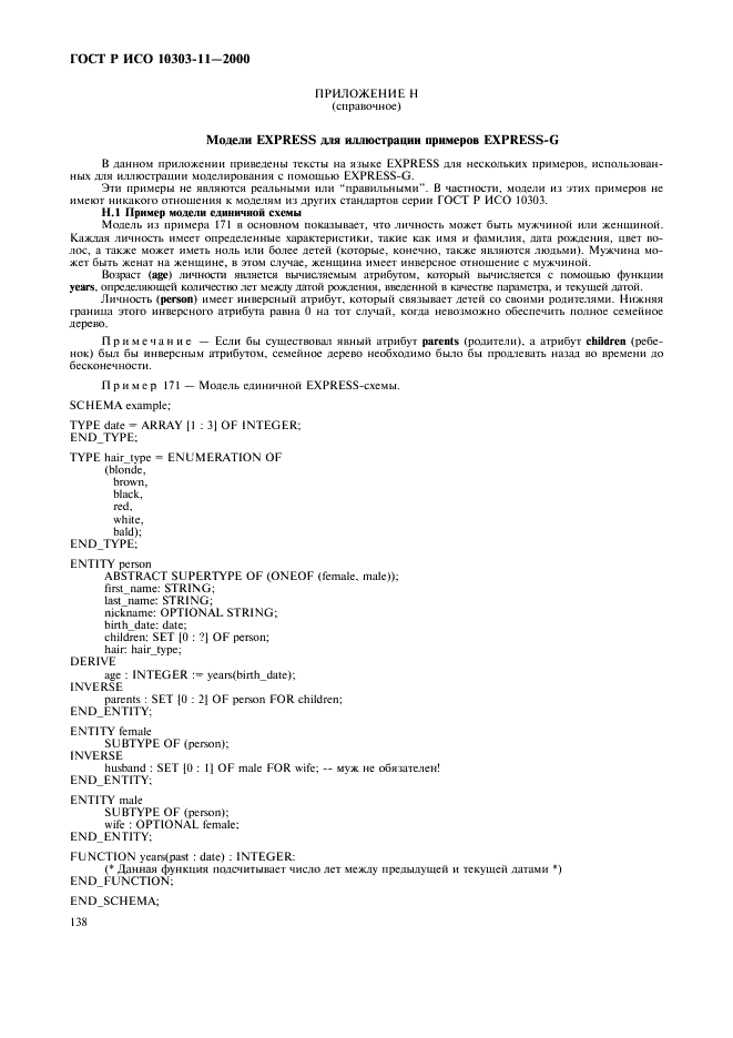 http://*****/wp-content/plugins/gost-db/data/386/38606/143.gif