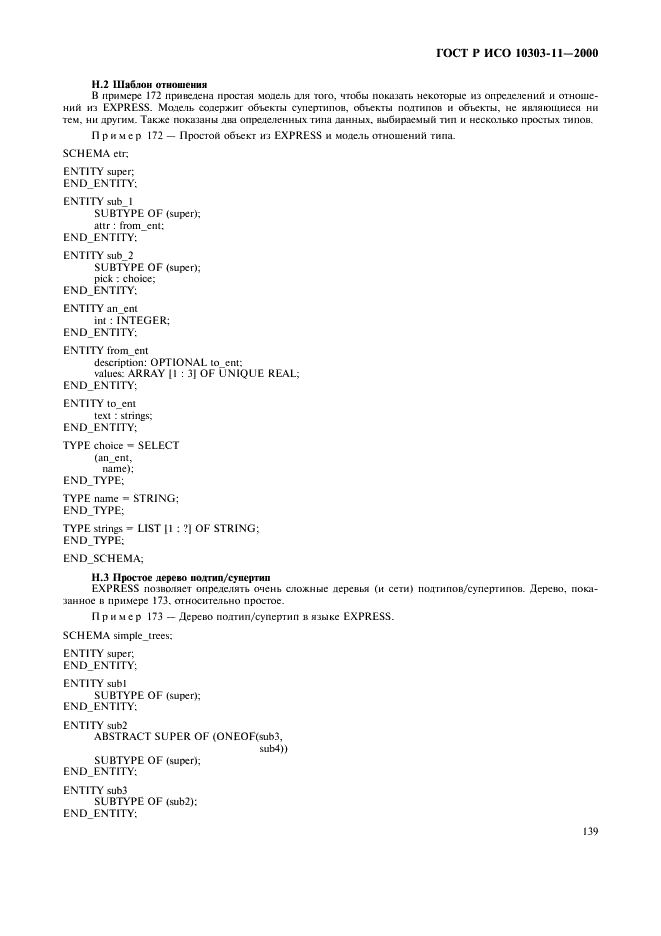 http://*****/wp-content/plugins/gost-db/data/386/38606/144.gif