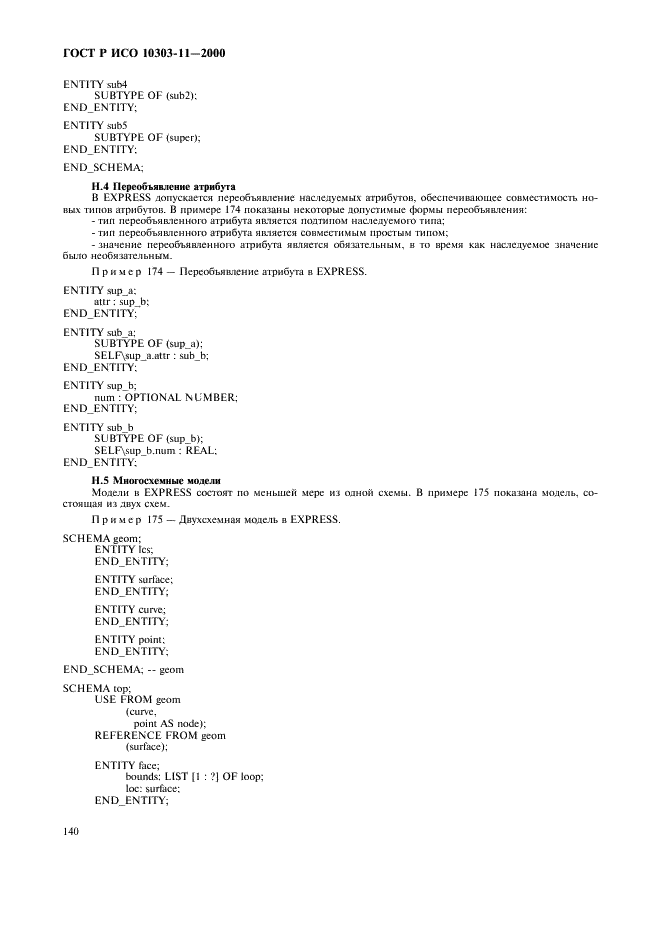 http://*****/wp-content/plugins/gost-db/data/386/38606/145.gif