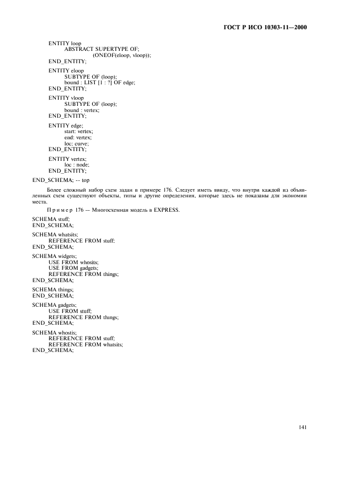 http://*****/wp-content/plugins/gost-db/data/386/38606/146.gif