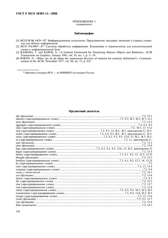 http://*****/wp-content/plugins/gost-db/data/386/38606/147.gif