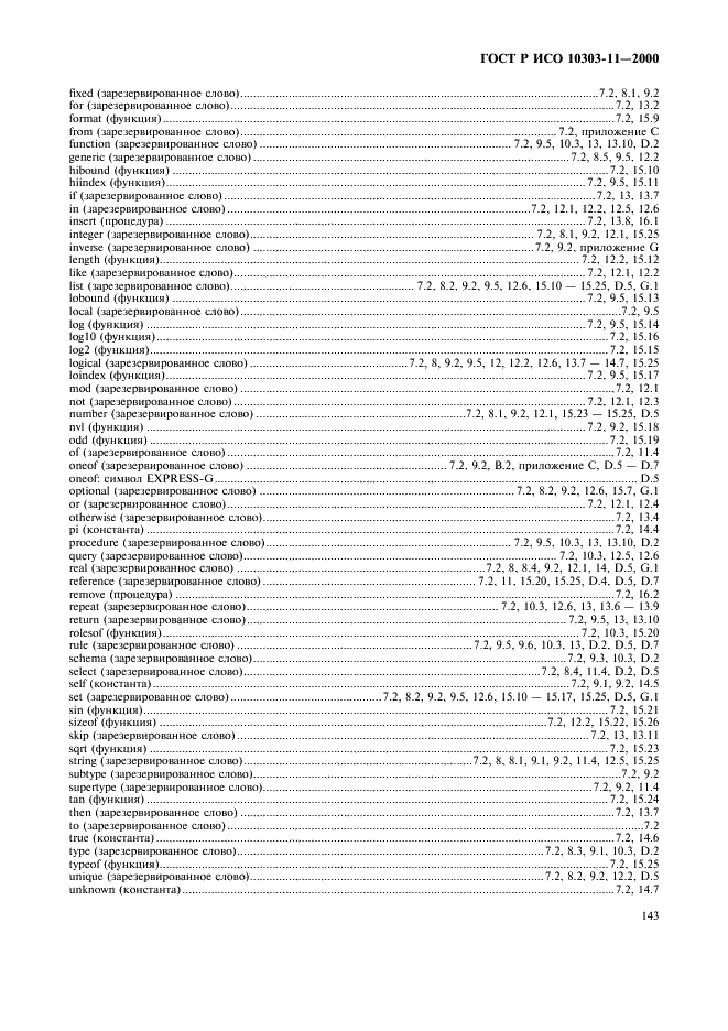 http://*****/wp-content/plugins/gost-db/data/386/38606/148.gif