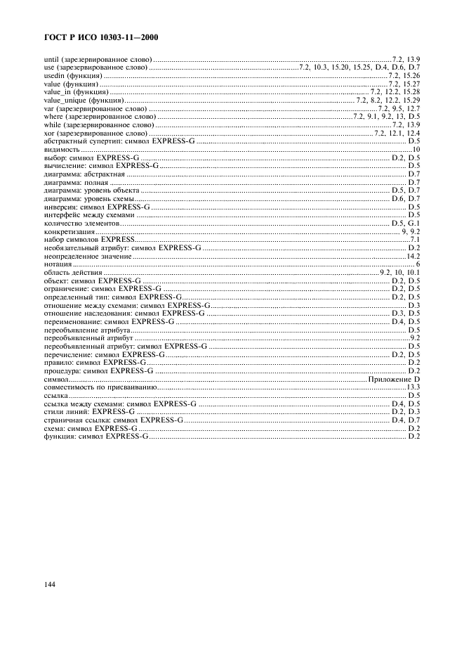 http://*****/wp-content/plugins/gost-db/data/386/38606/149.gif