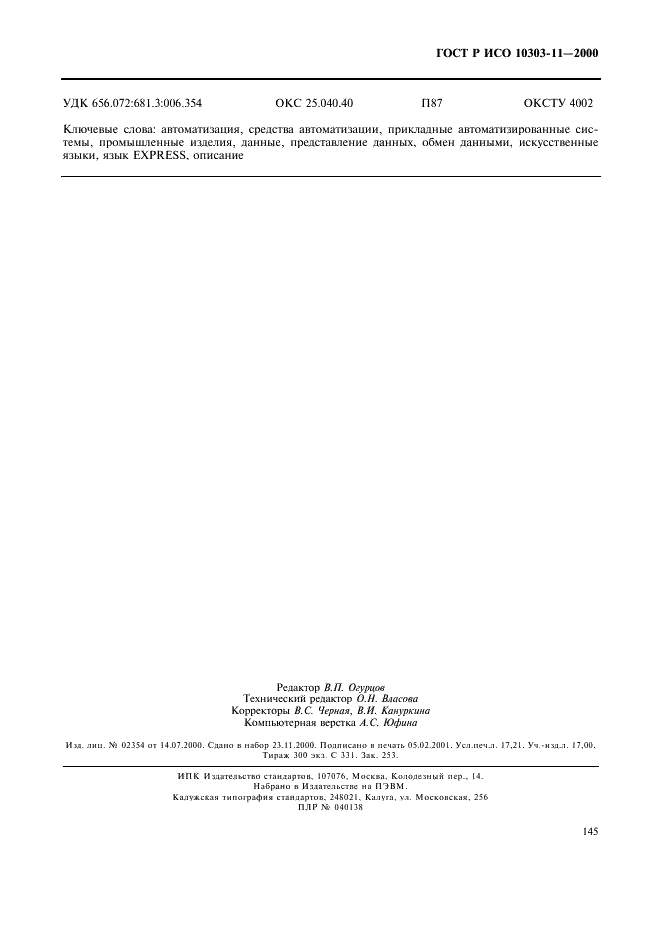 http://*****/wp-content/plugins/gost-db/data/386/38606/150.gif
