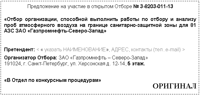 �������: ����������� �� ������� � �������� ������ � 13



«����� �����������, ��������� ��������� ������ �� ������ � ������� ���� ������������ ������� �� ������� ���������-�������� ���� ��� 81 ��� ��� «������������-������-�����»





����������: < « ������� ������������», �����, �������� (���..e-mail) >

����������� ������: ��� «������������ � ������-�����»

 �. �����-���������,  ����.



«� ����� �� ���������� ����������»

 ��������



