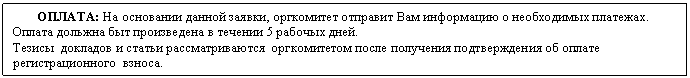 Подпись: