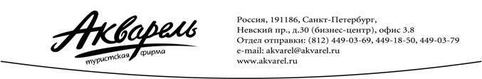 otprav