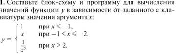 C:\Users\65\Desktop\����� �����\����\��������\���������\1\������� 1 5.jpeg