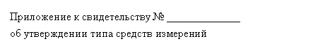 Подпись: