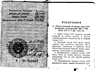 D:\ветераны\Г\Scan Pictures\\Image14.bmp