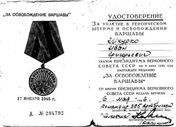 D:\ветераны\Г\Scan Pictures\\Image13.jpg