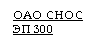 �������: 

�� 300

