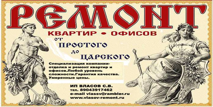C:\Documents and Settings\Alexander\������� ����\����� �����\remont �����.jpg
