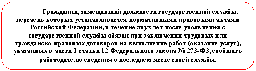 Скругленный