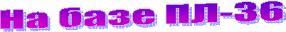  �� ���� ��-36