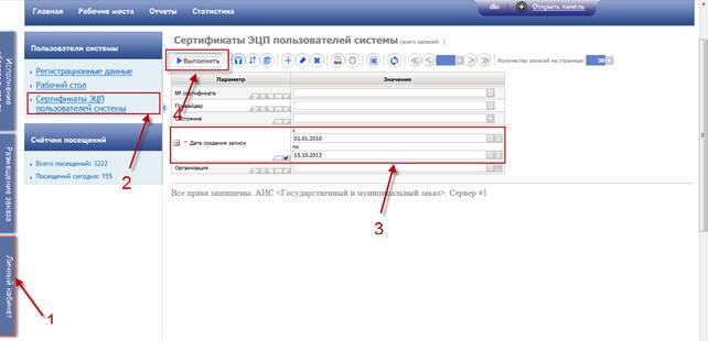 Описание: C:\Users\ismirnov.KRISTA2\Desktop\25.10.png
