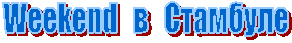 Weekend � <a title=