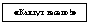 Подпись: