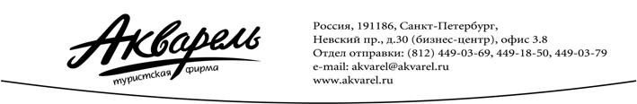 otprav