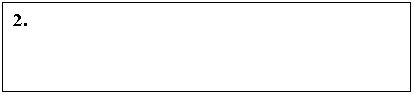 Подпись: 2.