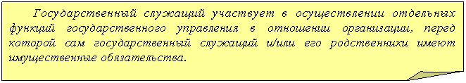 �������� ����: ��������������� �������� ��������� � ������������� ��������� ������� ���������������� ���������� � ��������� �����������, ����� ������� ��� ��������������� �������� �/��� ��� ������������ ����� ������������� �������������.



