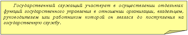 �������� ����: ��������������� �������� ��������� � ������������� ��������� ������� ���������������� ���������� � ��������� �����������, ����������, ������������� ��� ���������� ������� �� ������� �� ����������� �� ��������������� ������.



