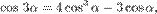 \cos\,3\alpha=4\cos^3\alpha -3\cos\alpha,