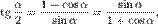 \operatorname{tg}\,\frac{\alpha}{2}=\frac{1-\cos\alpha}{\sin\alpha}=\frac{\sin\alpha}{1+\cos\alpha},