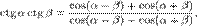 \operatorname{ctg}\,\alpha\,\operatorname{ctg}\,\beta
