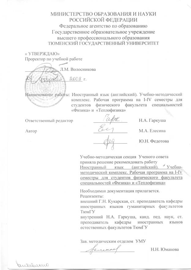 C:\Documents and Settings\Comp1\Рабочий стол\сканированные подписные листы\скан5.tif