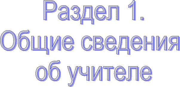 ������ 1.

����� �������� 

�� �������