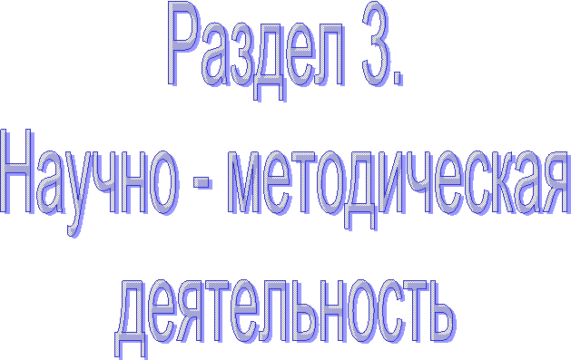 Раздел