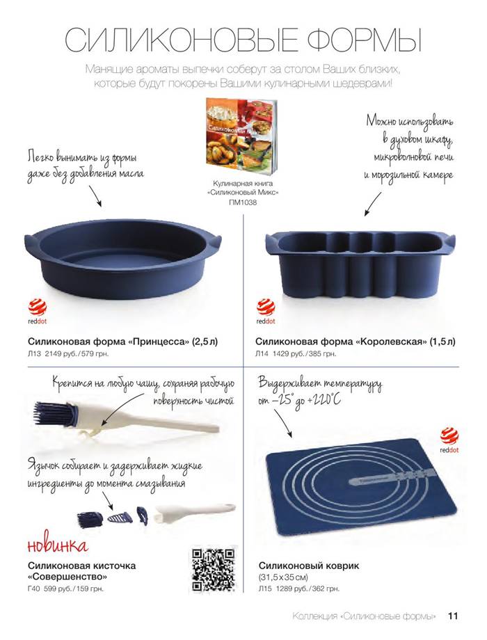 C:\Users\�����\Desktop\springsummercat2014_Extracted_Images\tupperware
